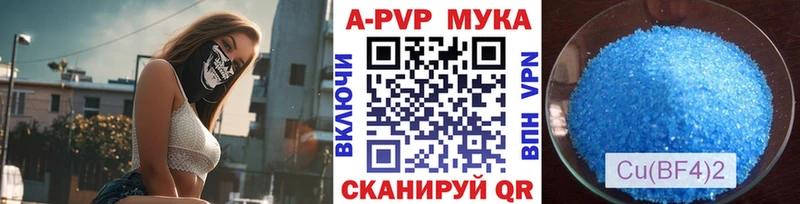 APVP крисы CK  наркота  Мураши 