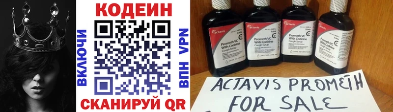 Кодеин Purple Drank  купить наркоту  Мураши 