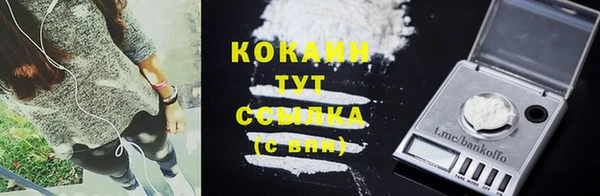 кокаин премиум Богородск