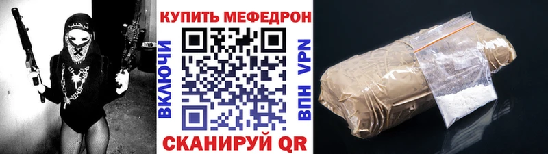 МЕФ mephedrone  кракен онион  Мураши 