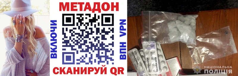 МЕТАДОН кристалл Мураши