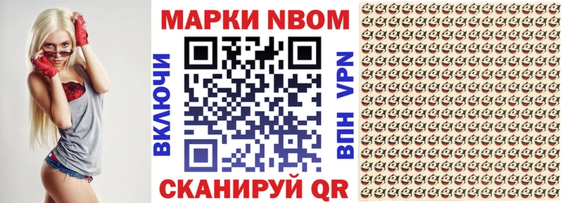 Марки N-bome 1,8мг  где купить наркотик  Мураши 