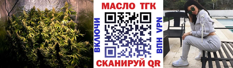 ТГК THC oil  наркотики  Мураши 